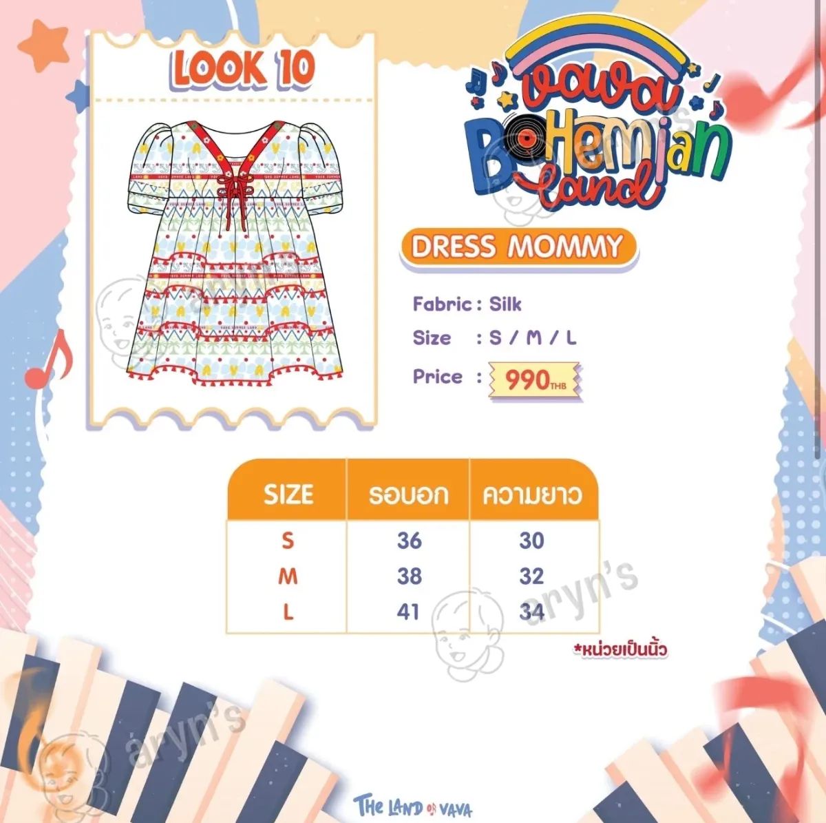 Bohemian เดรสแม่ รูปที่ 2