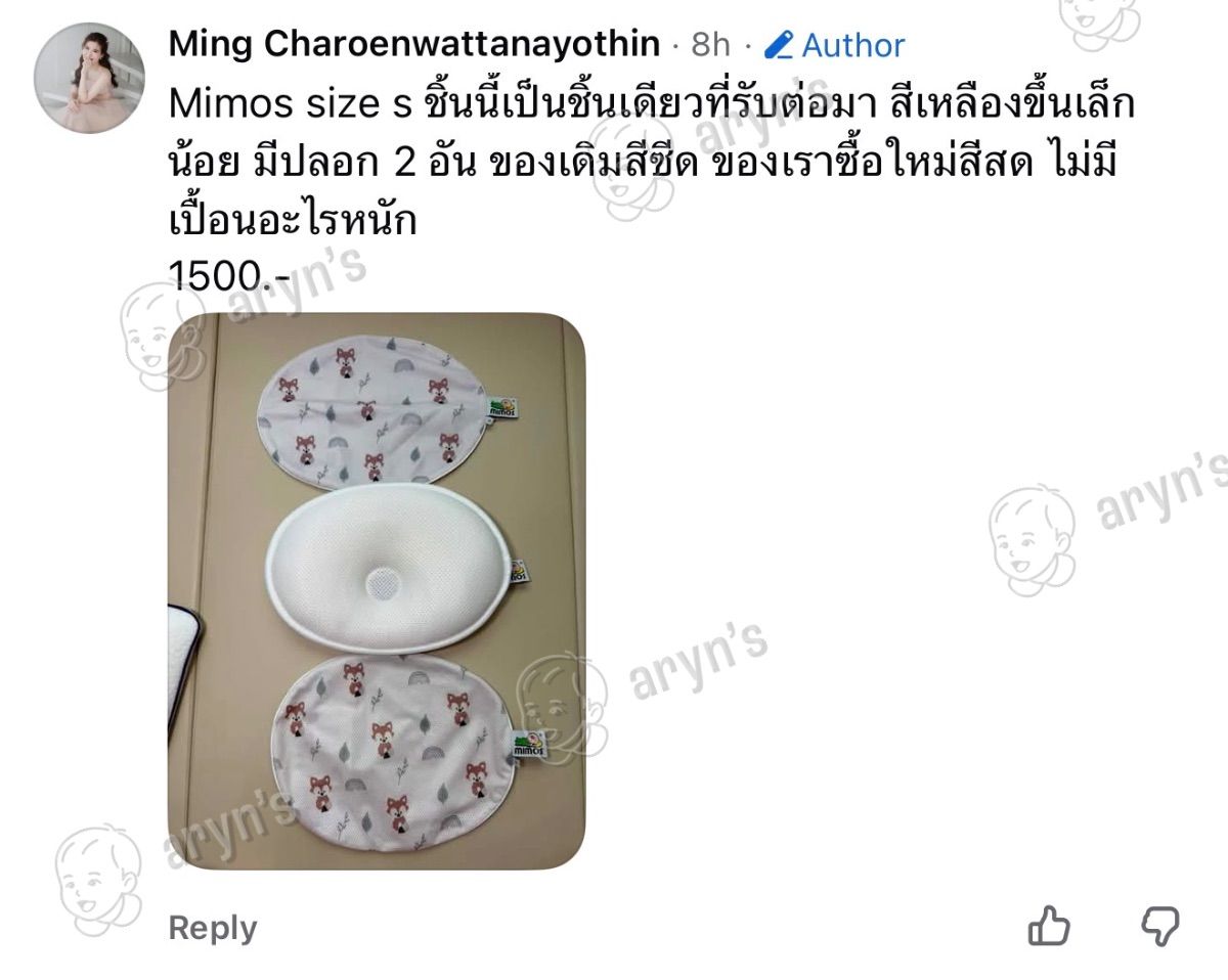 หมอน Mimos