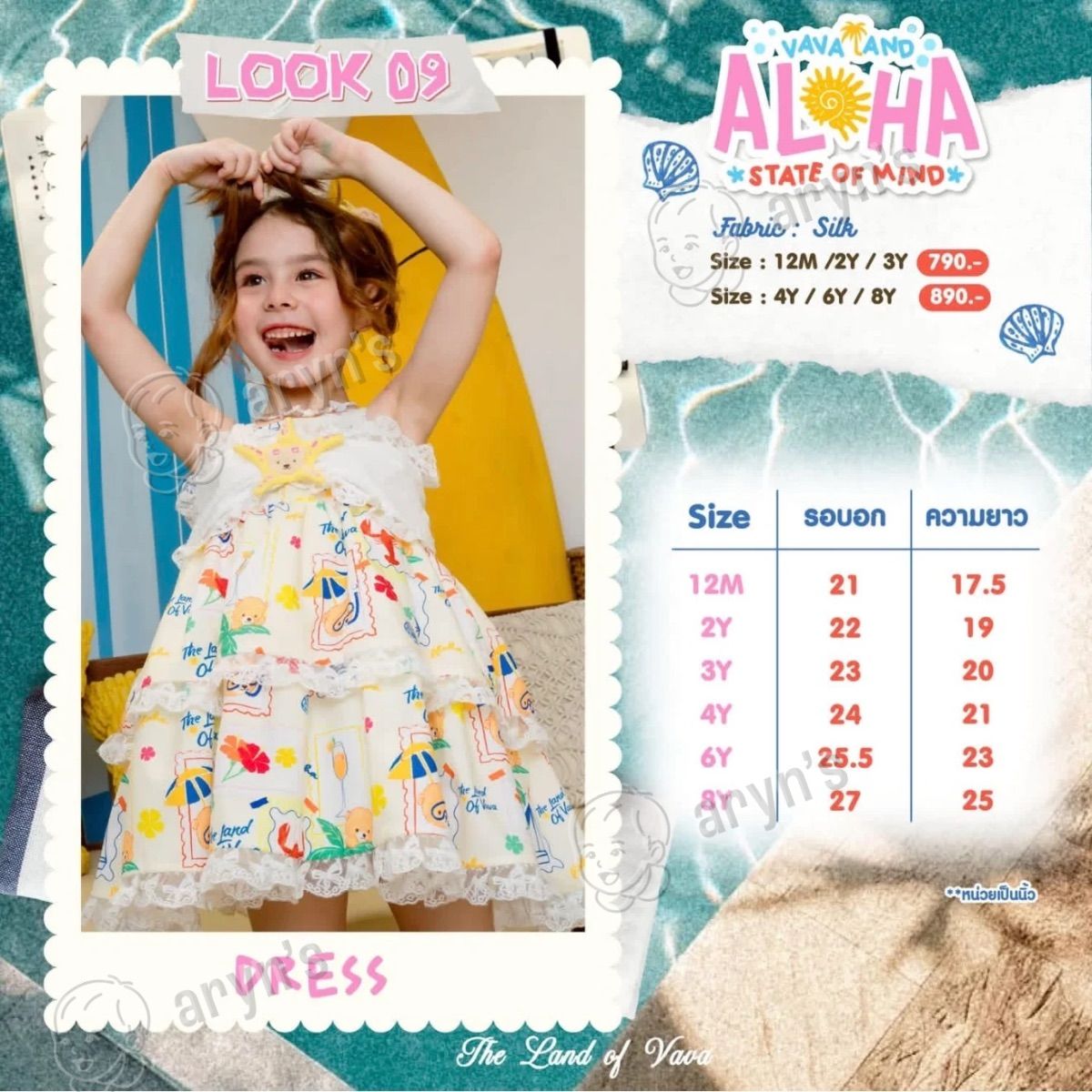 Aloha summer ทะเล รูปที่ 2