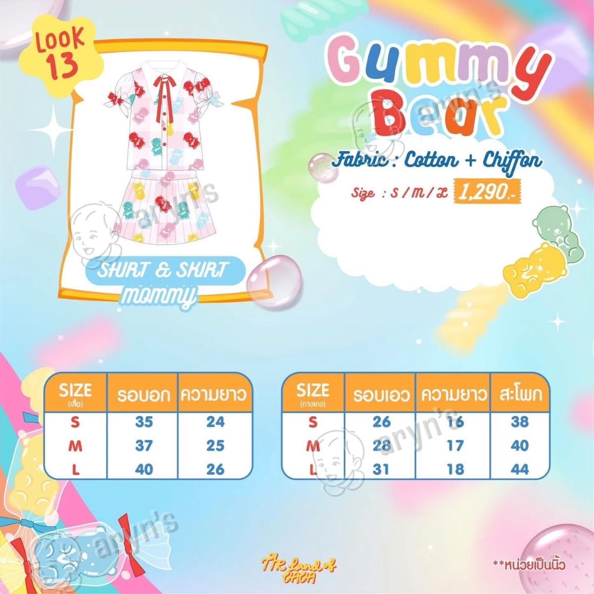 Gummy แม่ เฉพาะเสื้อ รูปที่ 2