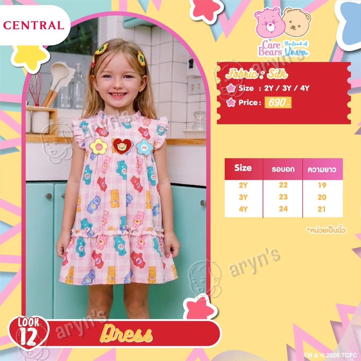Care bears Gummy รูปที่ 2