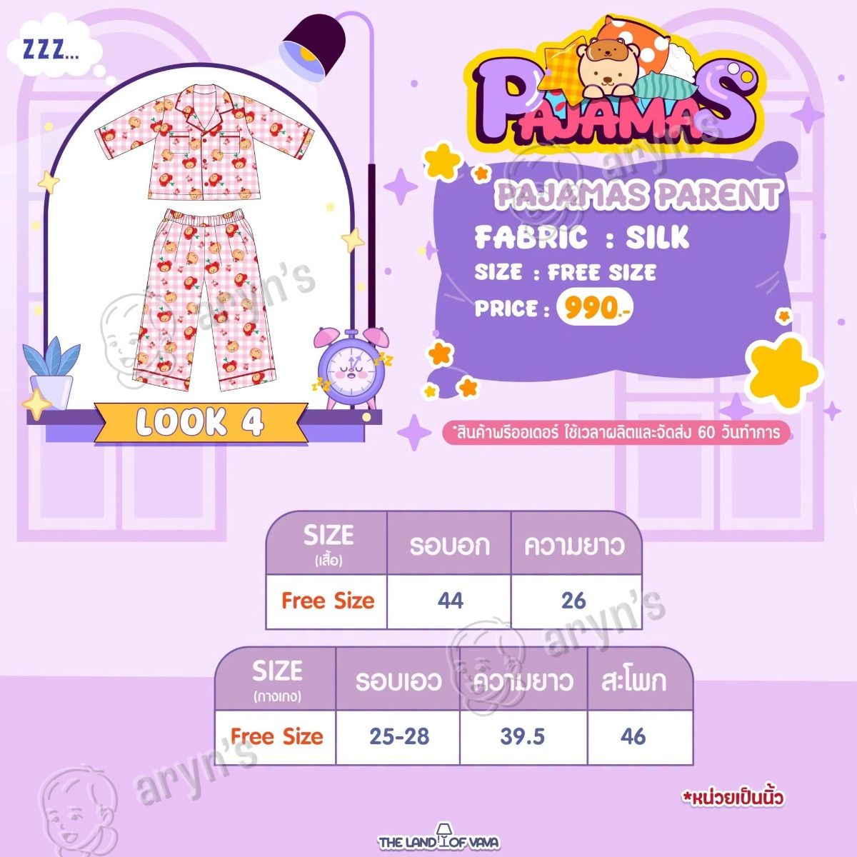 Pajamas cherry