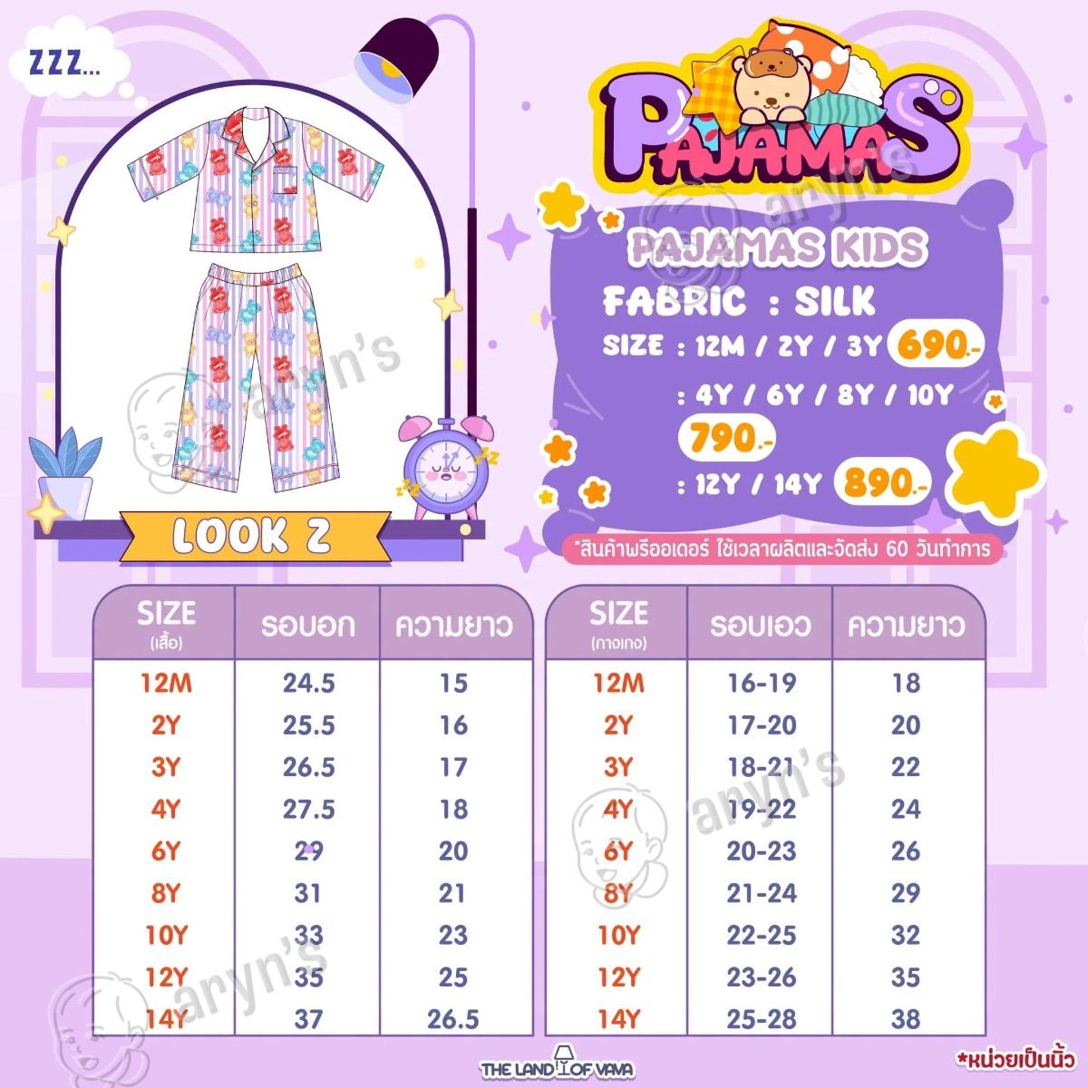 Pajamas ม่วง รูปที่ 2
