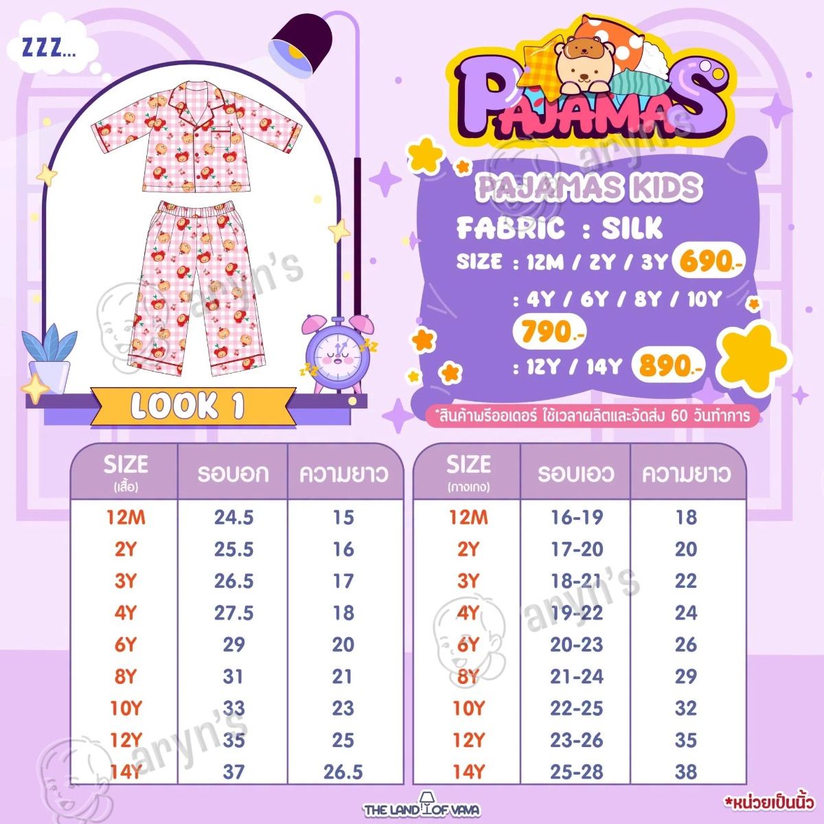 Pajamas เชอรี่ รูปที่ 2