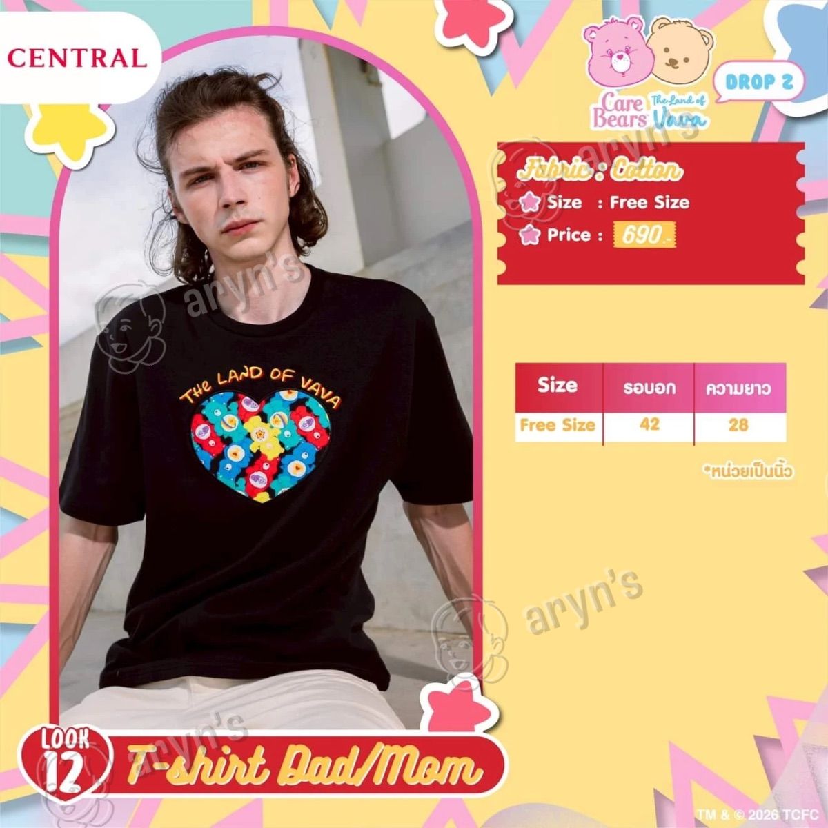 Care bears รูปที่ 2