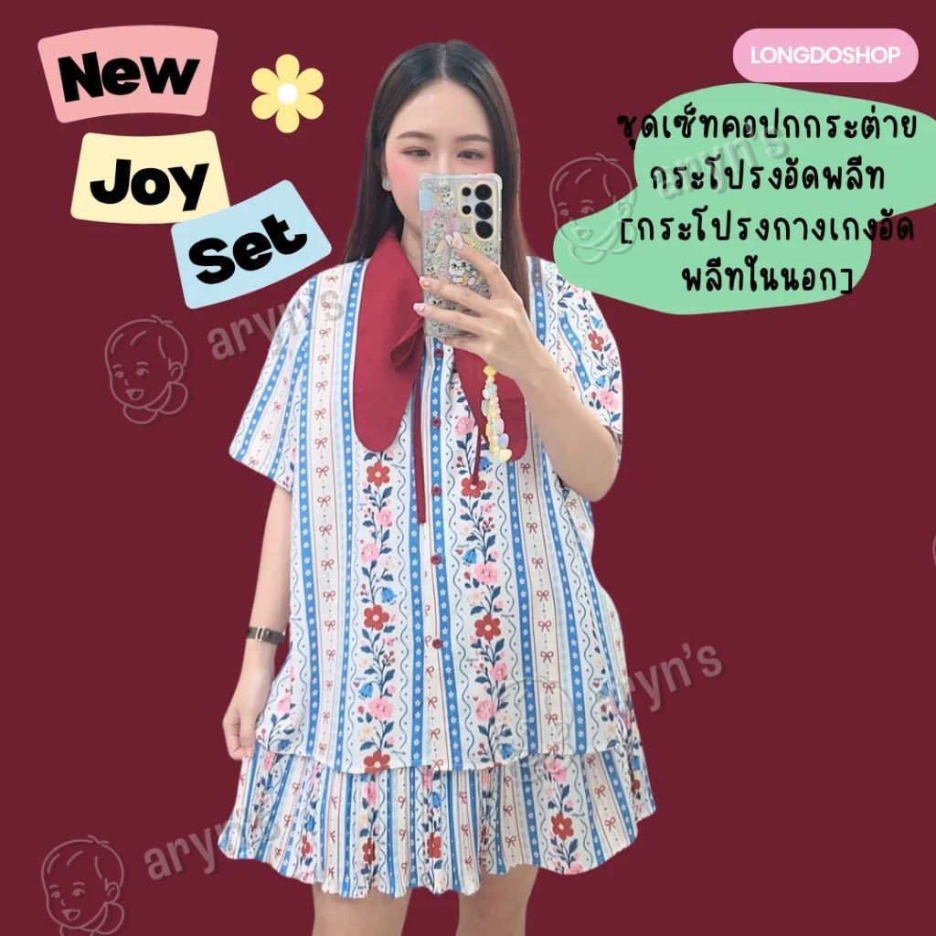 Joy set ดอกไม้ป่า