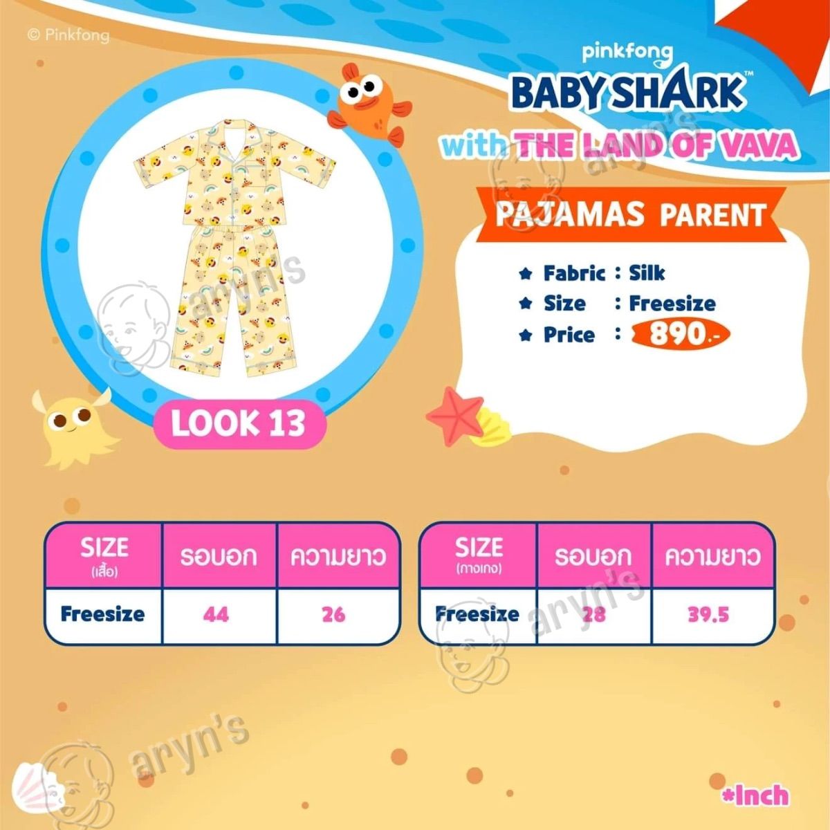 Baby shark รูปที่ 2
