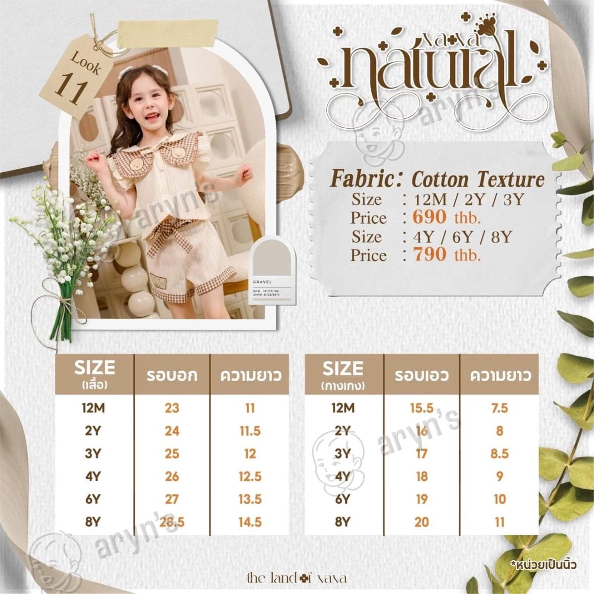 Natural รูปที่ 2