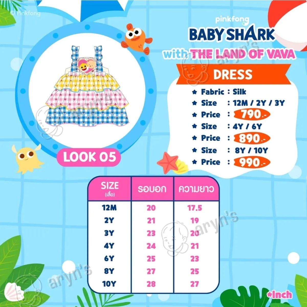 Baby shark ขนมชั้น รูปที่ 2