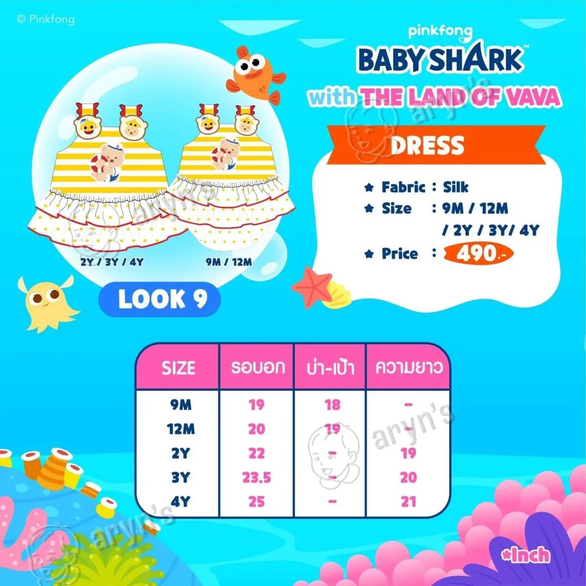Baby Shark รูปที่ 2