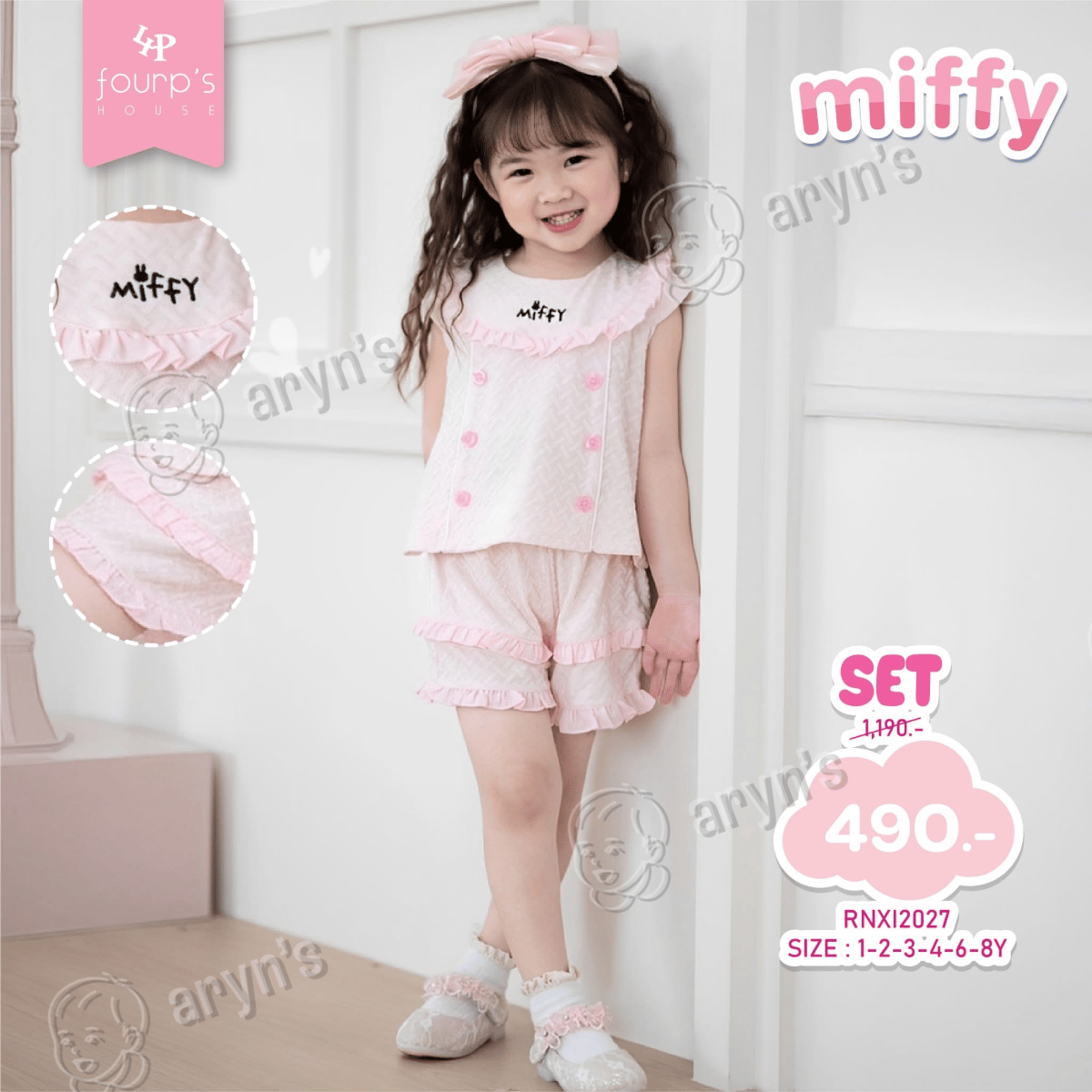 Miffy รูปที่ 3