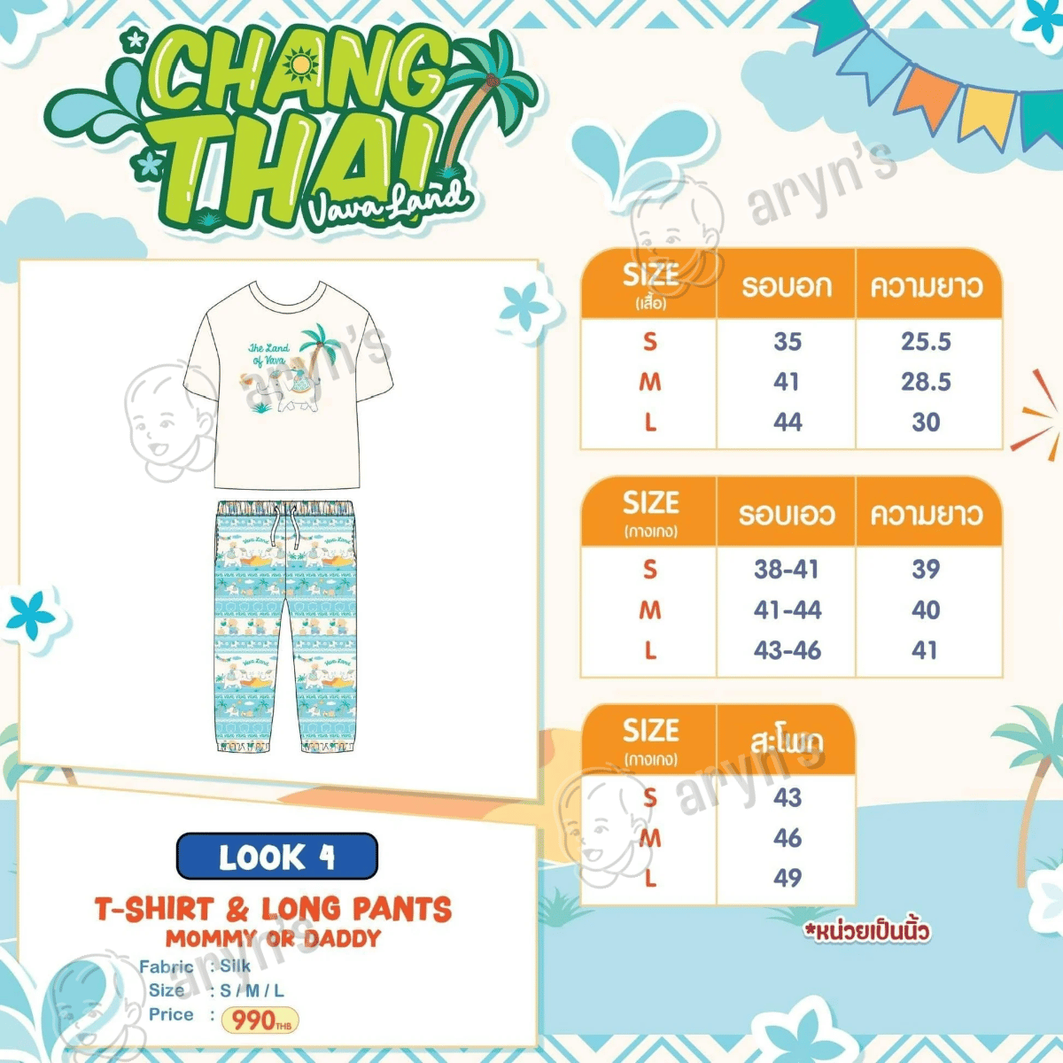 Chang Thai ช้าง รูปที่ 2