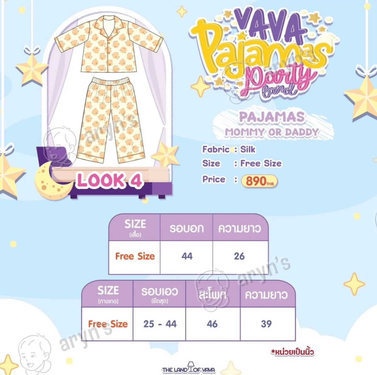 Pajamas party รูปที่ 2