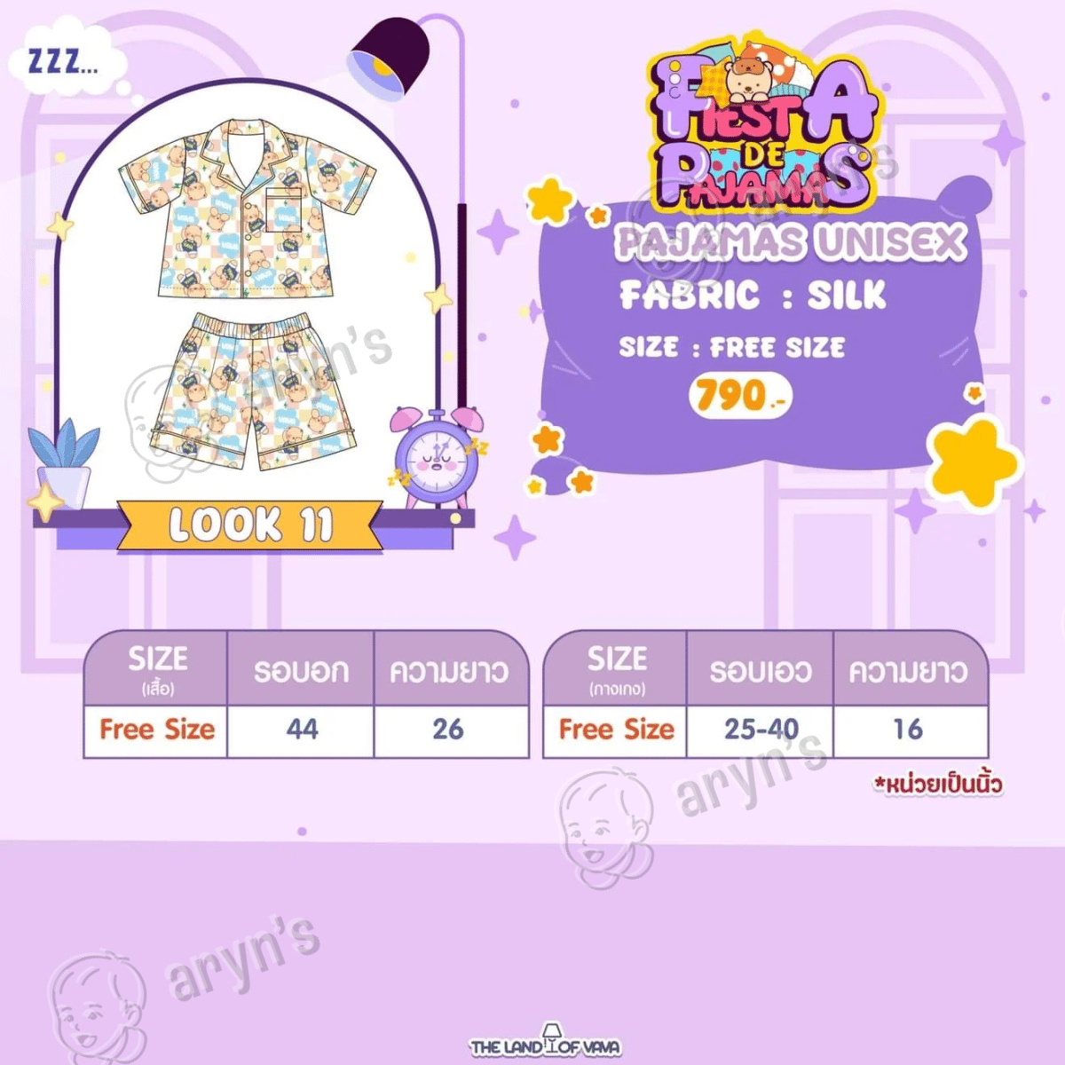 Fiesta de Pajamas รูปที่ 2