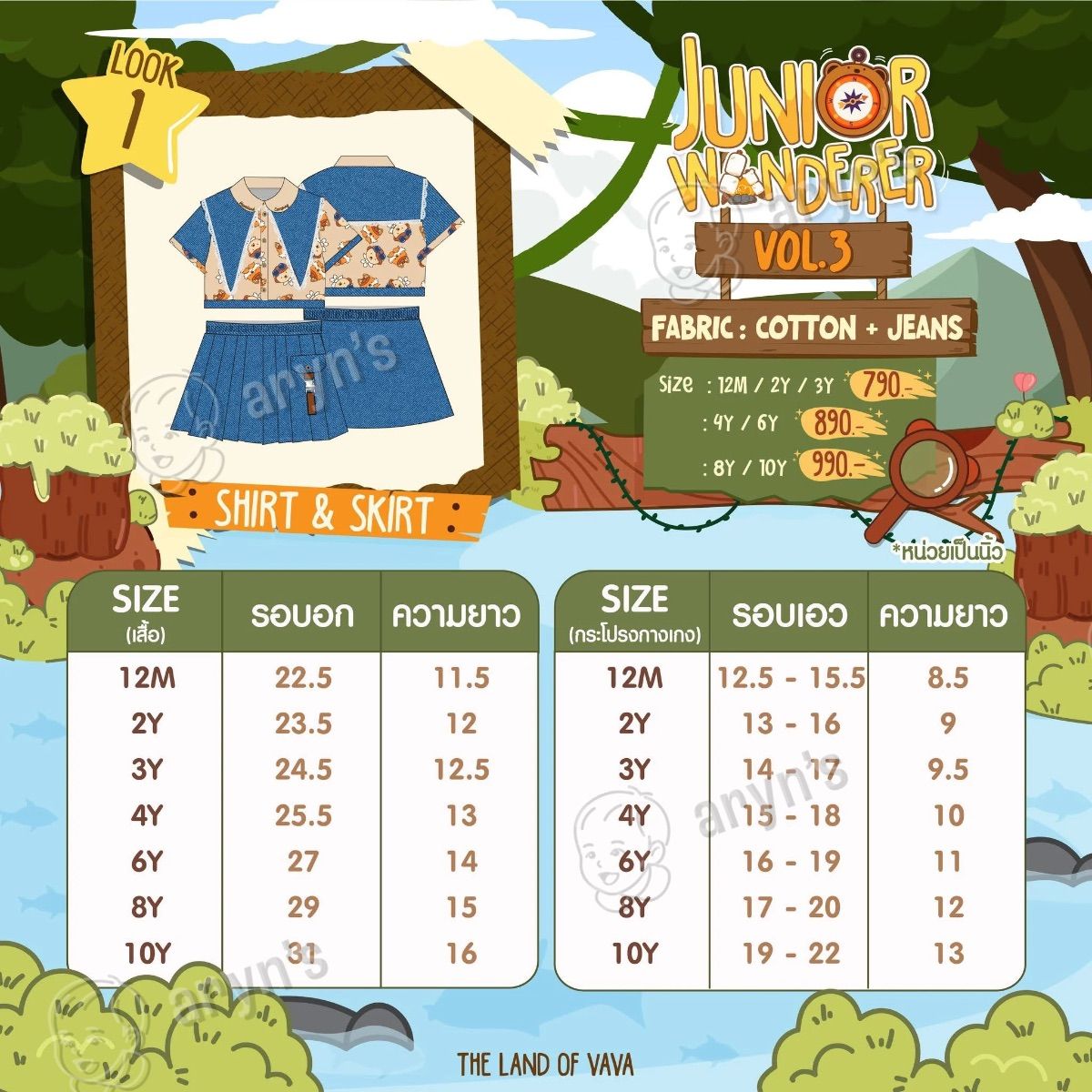 Safari Jungle รูปที่ 2