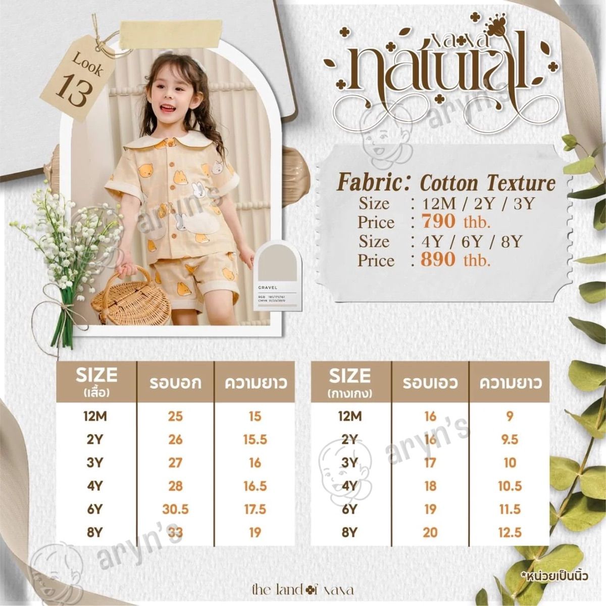 Natural รูปที่ 2