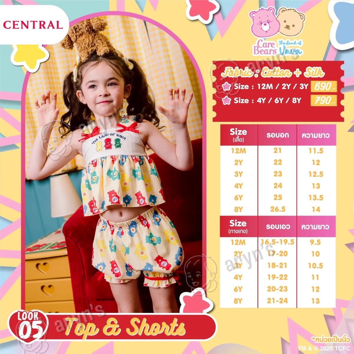 Care Bears Gummy รูปที่ 2