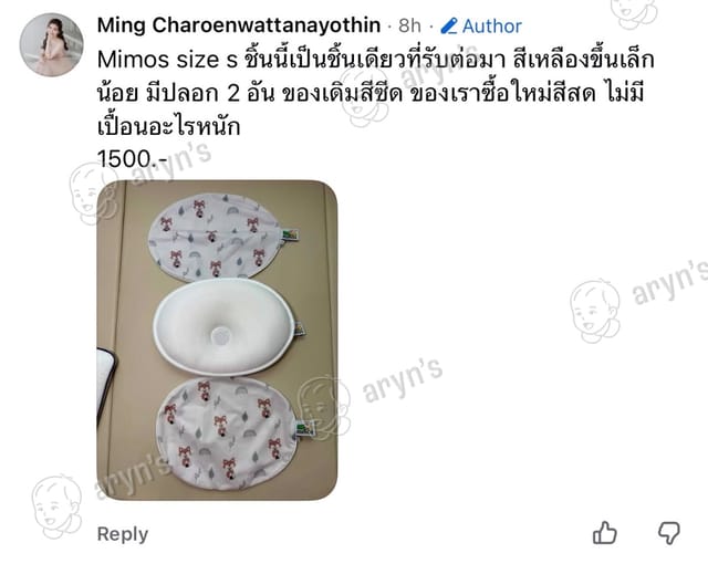 หมอน Mimos