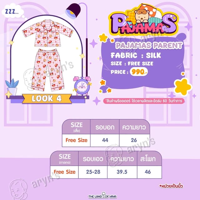 Pajamas cherry