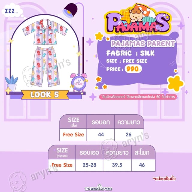Pajamas หมีม่วง