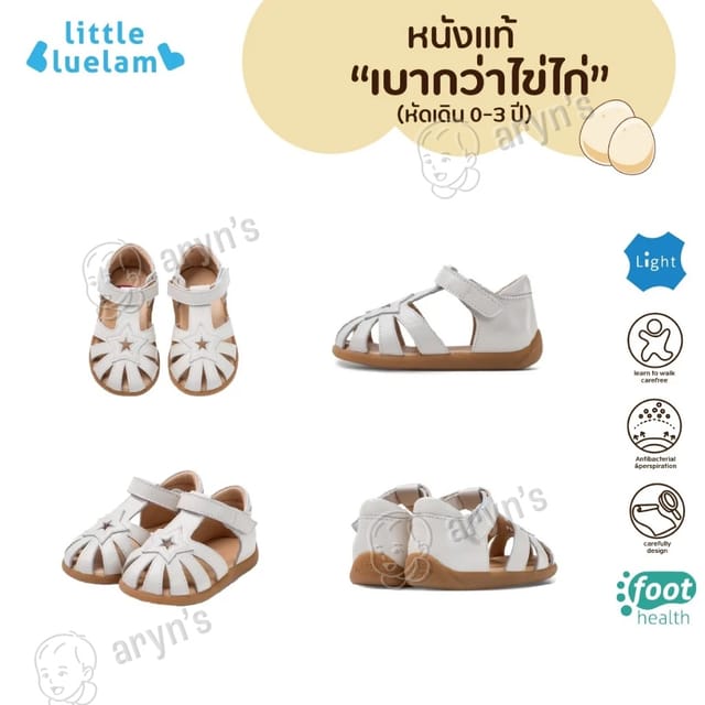 รองเท้า