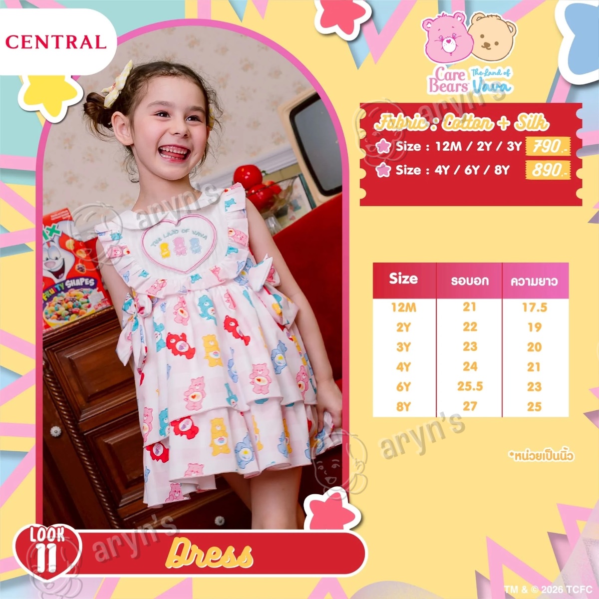 Care bears Gummy รูปที่ 2