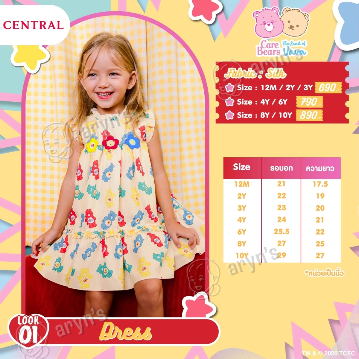 Care bears Gummy รูปที่ 2