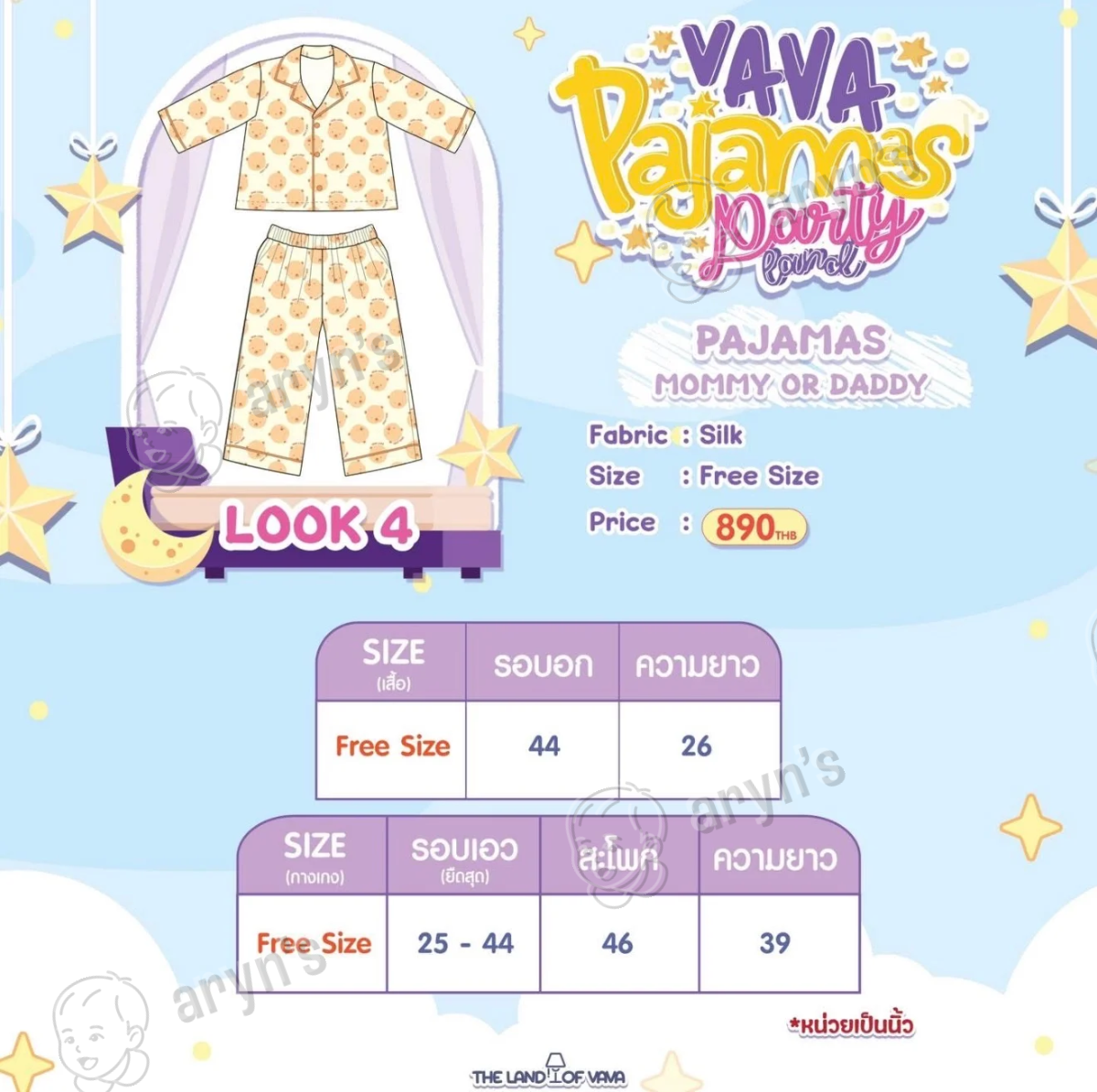 Pajamas party รูปที่ 2