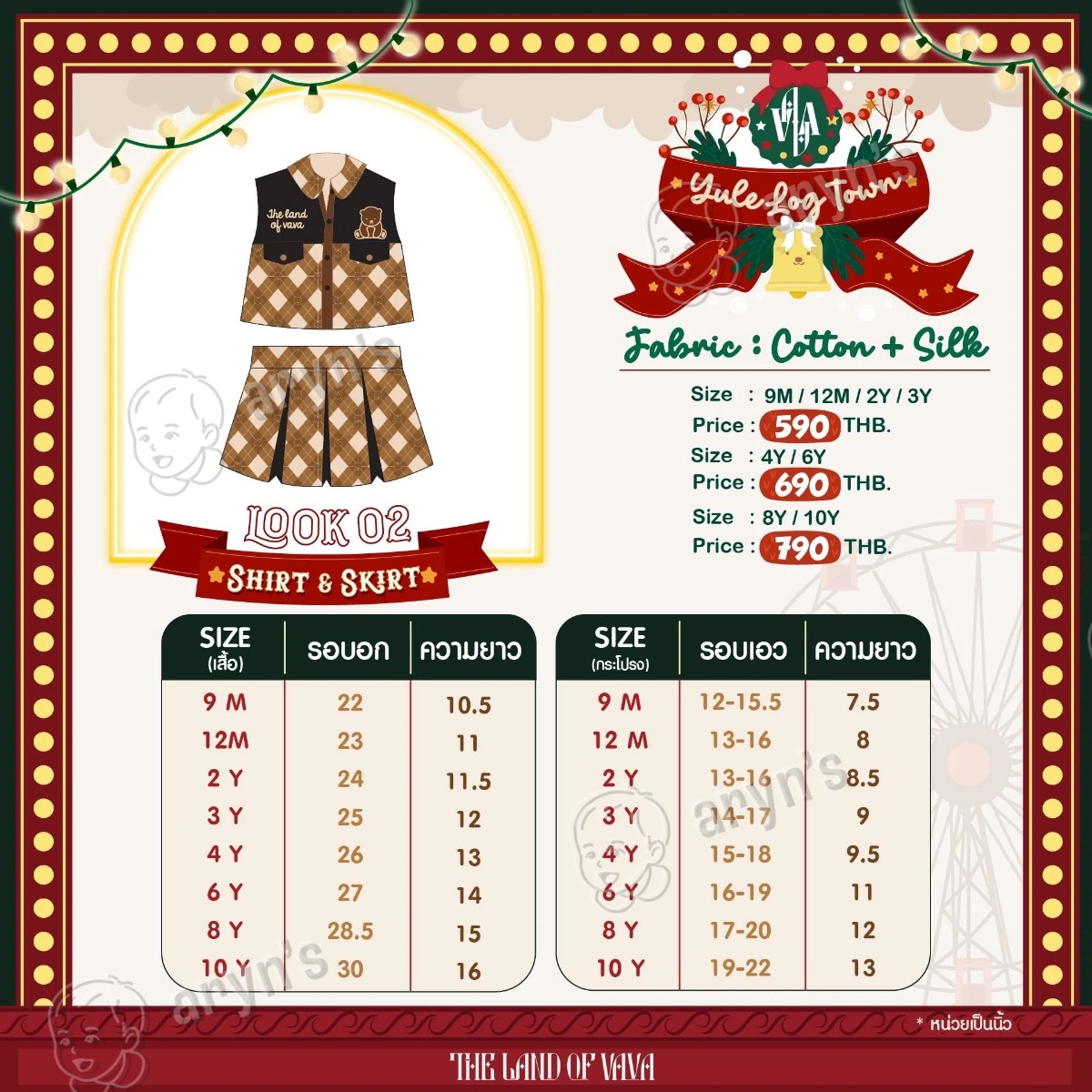 yule town chistmas รูปที่ 2
