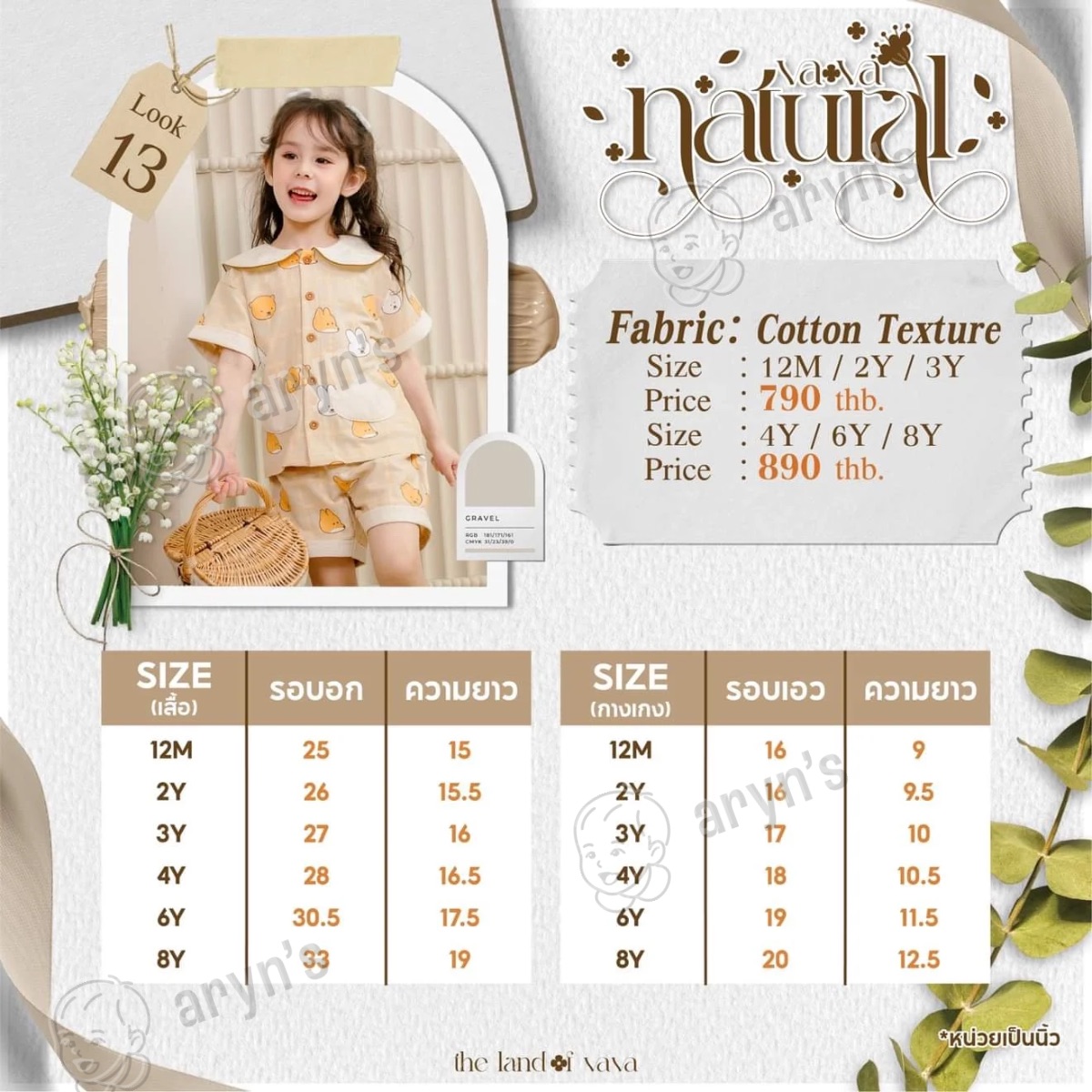 Natural รูปที่ 2